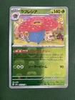 Vileplume