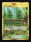 Viridian Forest