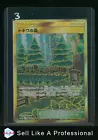 Viridian Forest