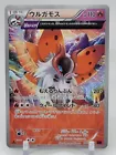 Volcarona
