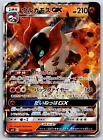 Volcarona GX