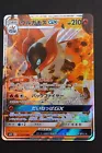 Volcarona GX