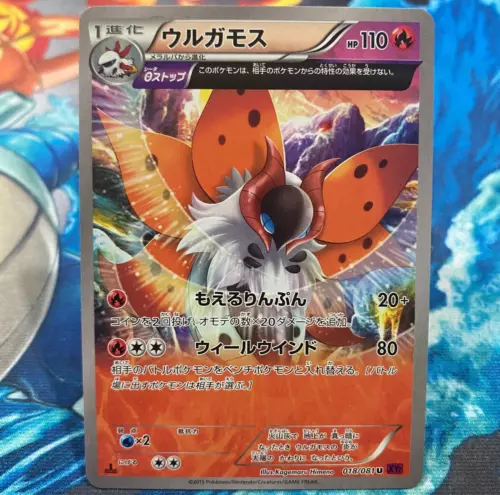 Volcarona