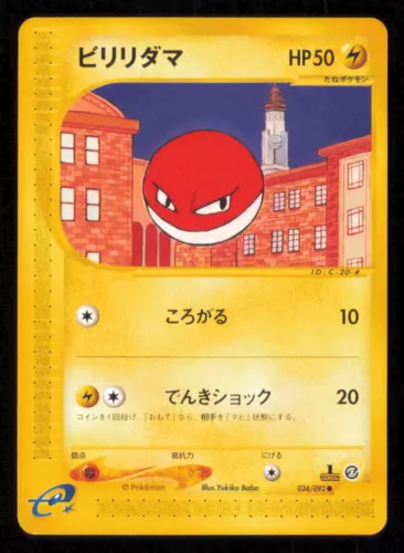 Voltorb