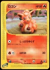 Vulpix