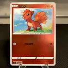 Vulpix