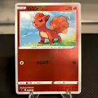 Vulpix