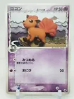 Vulpix