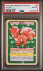 Vulpix