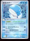 Wailord