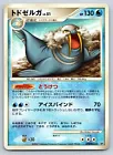 Walrein