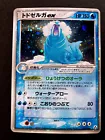 Walrein ex