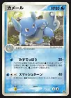 Wartortle
