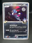 Weavile