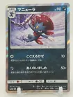 Weavile