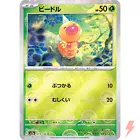 Weedle