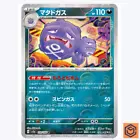Weezing