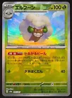 Whimsicott