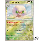 Whimsicott