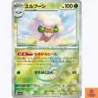 Whimsicott