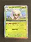 Whimsicott