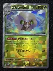 Whimsicott