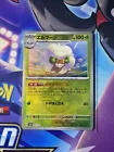 Whimsicott