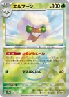 Whimsicott