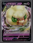 Whimsicott V