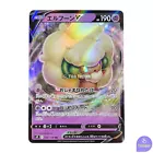 Whimsicott V