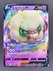 Whimsicott V