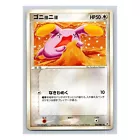Whismur