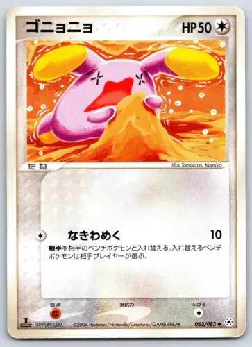 Whismur