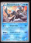 White Kyurem