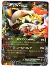 White Kyurem EX
