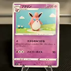 Wigglytuff