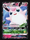 Wigglytuff