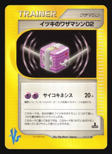 Will's TM 02