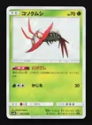 Wimpod