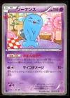 Wobbuffet