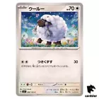 Wooloo
