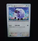 Wooloo