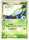 Wooper