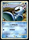 Wooper