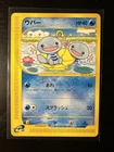 Wooper