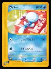 Wooper