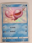 Wooper