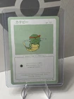 Caterpie