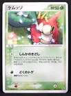 Wurmple
