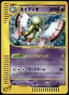 Xatu
